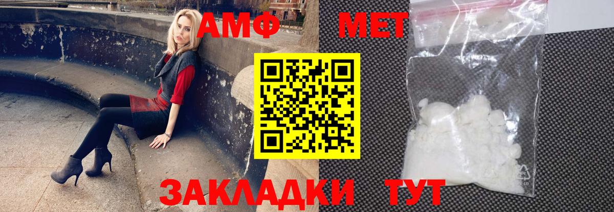 Амфетамин 98% Похвистнево