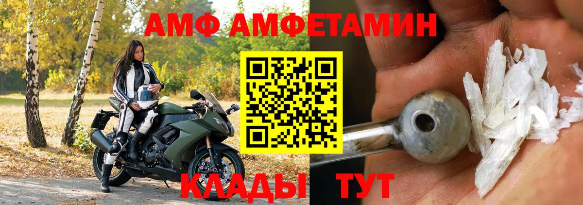АМФЕТАМИН  АМФЕТАМИН 97%  Вход с VPN  Похвистнево 