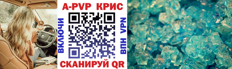 A-PVP кристаллы  kraken ссылки  Похвистнево 