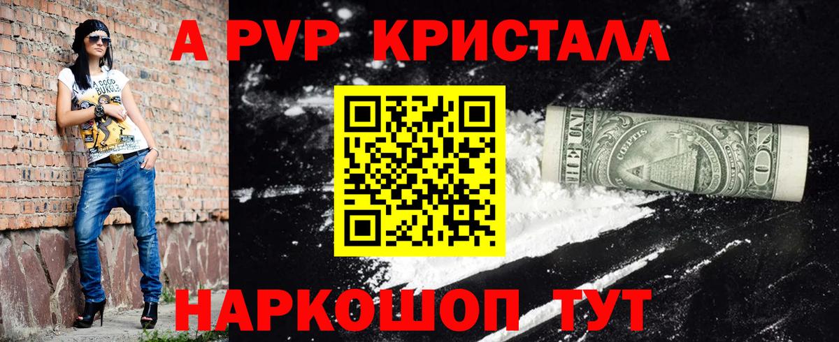 Alfa_PVP СК  А ПВП крисы CK  Похвистнево  Альфа ПВП СК  APVP  Вход с VPN 