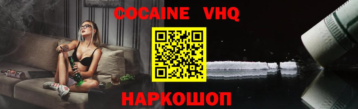 Cocaine 98% Похвистнево