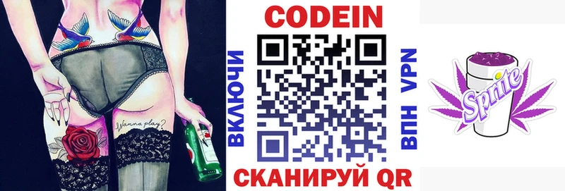 Кодеин Purple Drank  гидра маркетплейс  Похвистнево 