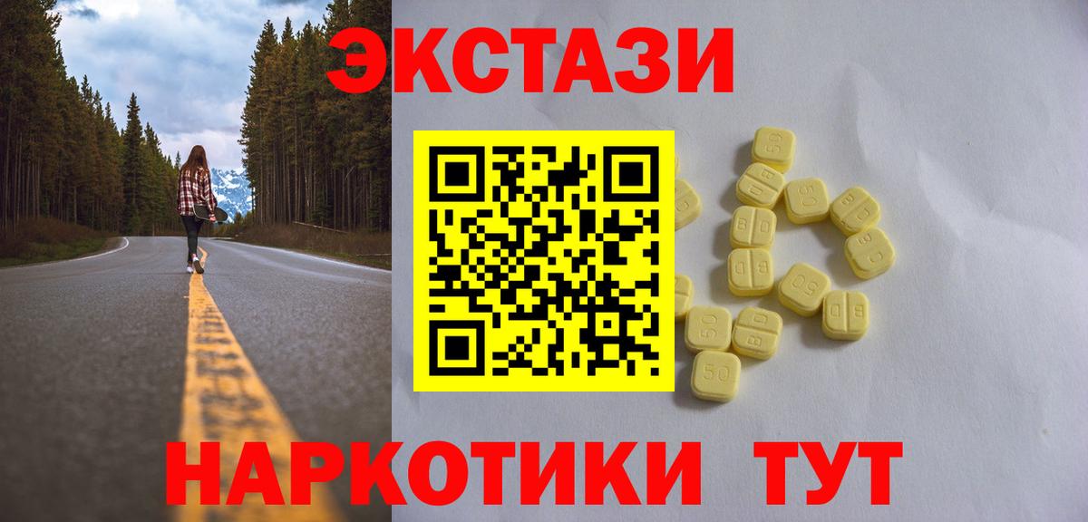 Похвистнево  ЭКСТАЗИ  Экстази Punisher  Вход с VPN  Ecstasy TESLA 