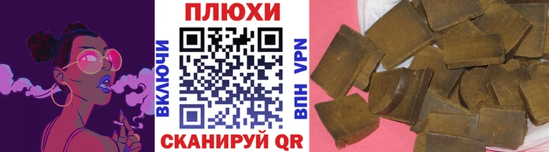 ГАШИШ хэш  магазин продажи   Похвистнево 