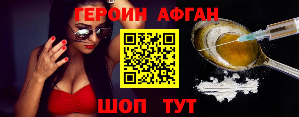 Героин герыч Похвистнево