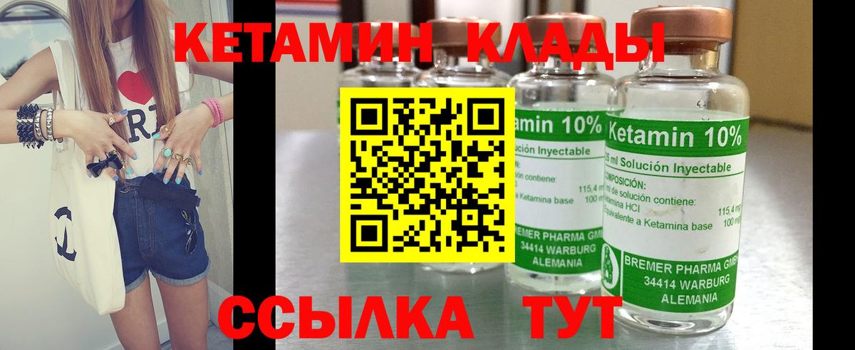 Кетамин VHQ  Вход с VPN  Похвистнево  Кетамин VHQ 