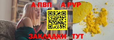 a pvp Дубна