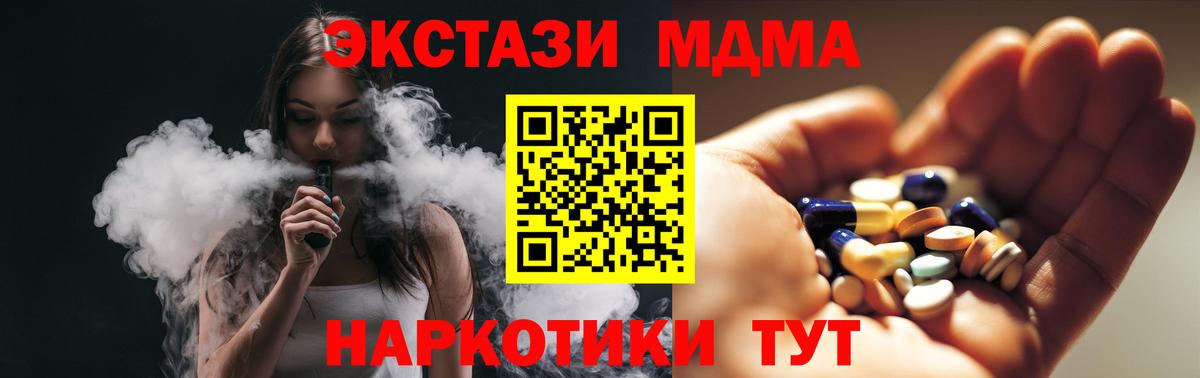 МДМА молли Похвистнево