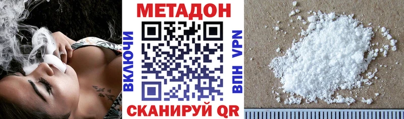 купить закладку  Похвистнево  Метадон кристалл 