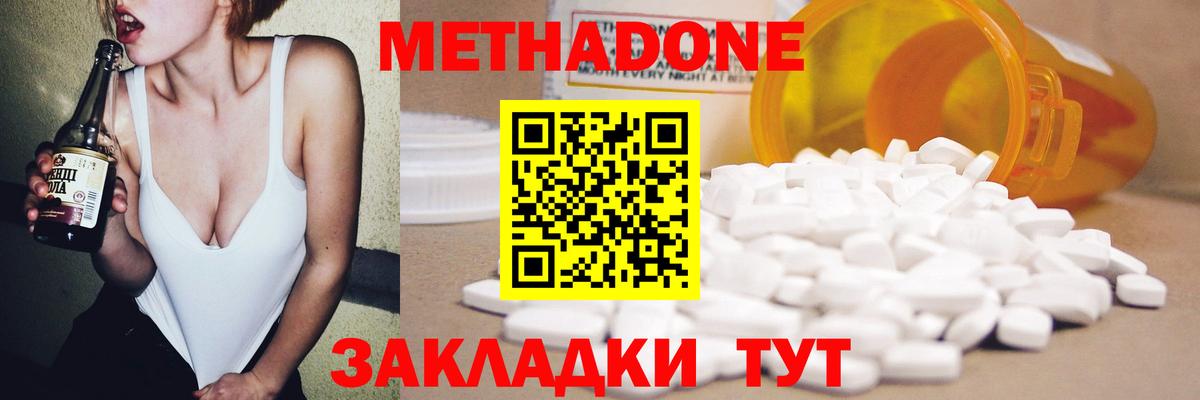 Метадон белоснежный Похвистнево