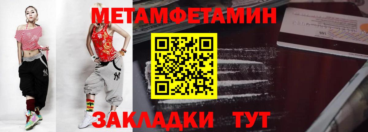 МЕТАМФЕТАМИН мет  Вход с VPN  Похвистнево  МЕТАМФЕТАМИН мет 