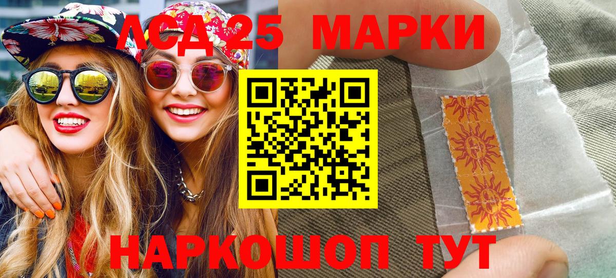 Наркотические марки 1,5мг Похвистнево