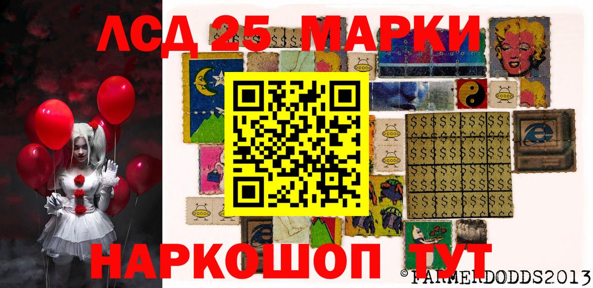 Марки NBOMe  Наркотические марки 1,8мг  Вход с VPN  Похвистнево 