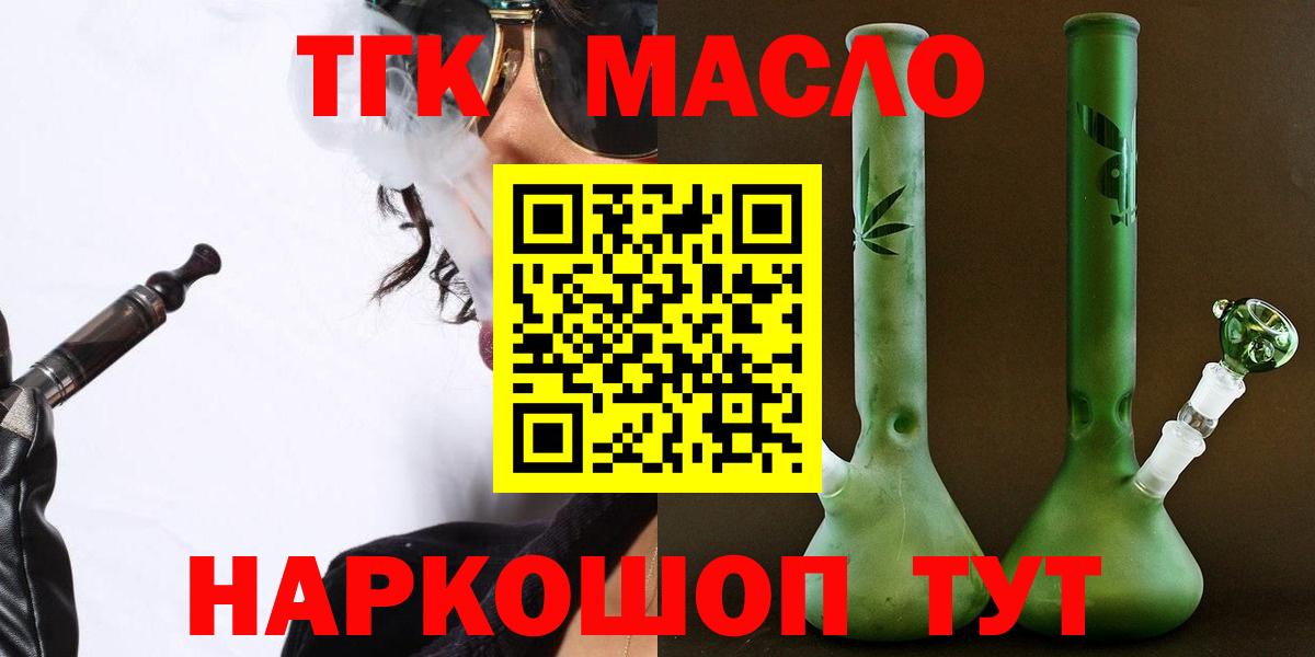ТГК жижа  Вход с VPN  Похвистнево 